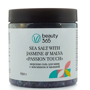 BEAUTY365 Морская соль для ванн с жасмином и мальвой 650.0