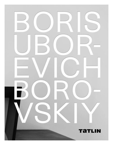 BORIS uborevich-borovskiy. борис уборевич-боровский