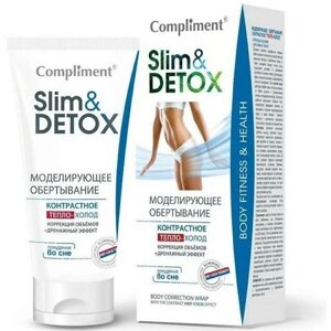 COMPLIMENT Обертывание моделирующее контрастное Тепло-Холод Slim Detox 200