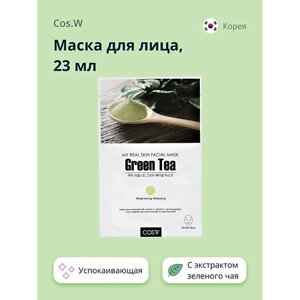 COS. W Маска для лица с экстрактом зеленого чая успокаивающая и для сияния кожи 23.0