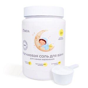 COSMEYA Детская соль для ванны магниевая английская EPSOM 1000.0