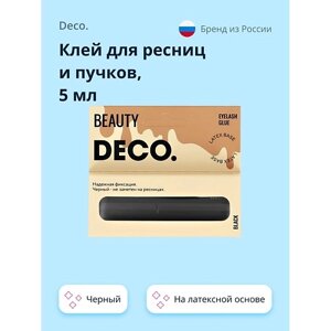 DECO. Клей для ресниц и пучков EYELASHES ADHESIVE на латексной основе 5.0