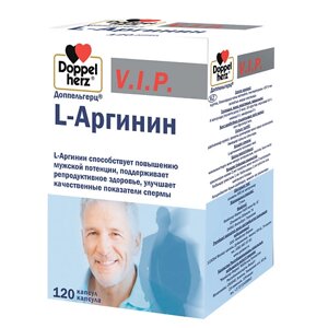Доппельгерц L-аргинин капсулы 900 мг