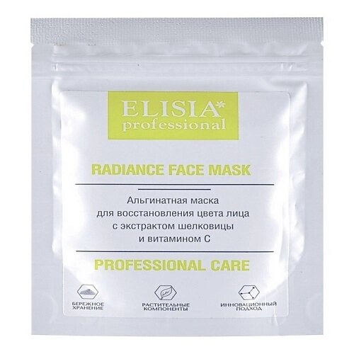 ELISIA PROFESSIONAL Альгинатная маска для лица отбеливающая 25