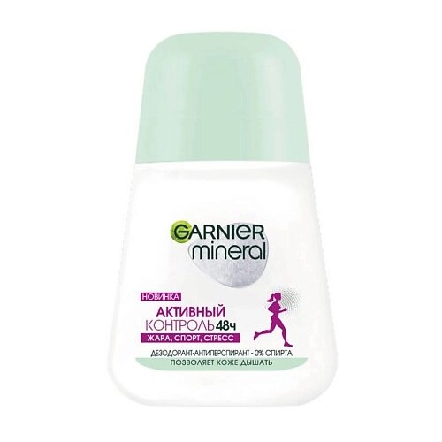 GARNIER Дезодорант-антиперспирант шариковый женский, с активными минералами, защита 48 часов "Активный контроль" Mineral