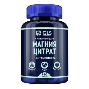 GLS pharmaceuticals бад к пище "магния цитрат с витамином в6"