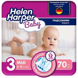 HELEN harper BABY подгузники размер 3 (midi) 6-10 кг 70.0