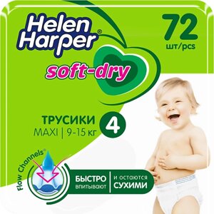 HELEN HARPER Детские трусики-подгузники Soft&Dry размер 4 (Maxi) 9-15 кг 72.0