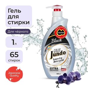 JUNDO Black Гель для стирки черного белья, концентрированный, автомат, жидкий порошок 1000.0