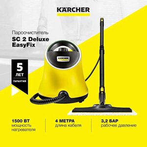 KARCHER Пароочиститель 2 в 1 для дома SC 2 Deluxe EasyFix 1.513-243.0