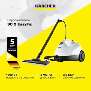 Karcher пароочиститель SC 2 easyfix 1.512-600.0