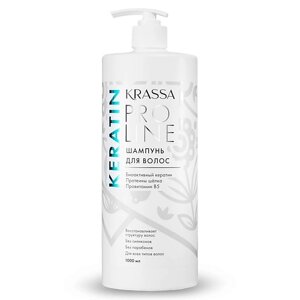 KRASSA Pro Line Keratin Шампунь для волос с кератином 1000.0