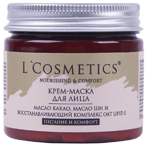 LCOSMETICS Крем для лица маска «Питание и комфорт»с маслом какао, ши и комплексом Oat Lipid E 50