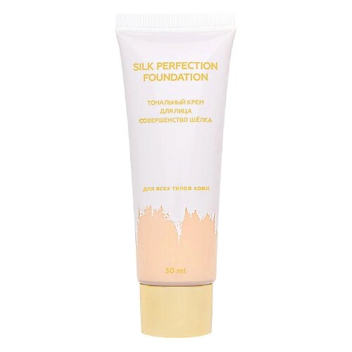 ЛЭТУАЛЬ Тональный крем Совершенство Шёлка Silk Perfection Foundation