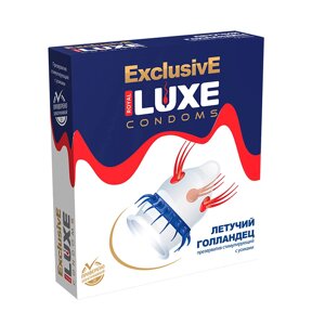 LUXE CONDOMS Презервативы Luxe Эксклюзив Летучий голландец 1