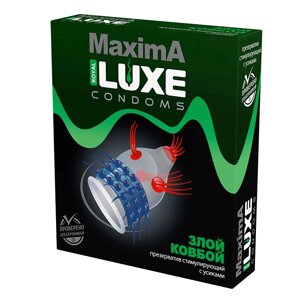 LUXE CONDOMS Презервативы Luxe Maxima Злой Ковбой 1
