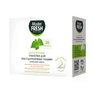 MASTER FRESH Таблетки для посудомоечных машин 30