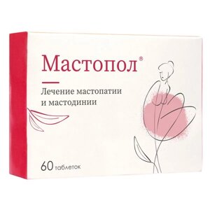 Мастопол таблетки гомеопатические 60шт