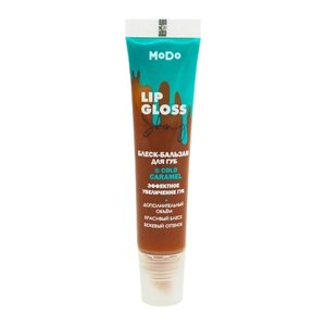 MODUM блеск-бальзам для губ MODO COLD caramel эффектное увеличение губ 15.0