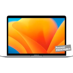 Ноутбук Apple MacBook Air M1, 7-core GPU, 8+256Гб, русская клавиатура, MGN93) 13.3" Серебристый