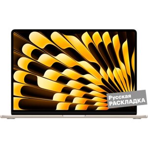 Ноутбук Apple MacBook Air M2, 10-core GPU, 8+256Гб, русская клавиатура, MQKU3) 15.3" Золотистый