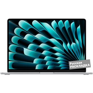 Ноутбук Apple MacBook Air M3, 8-core GPU, 8+512Гб, MRYQ3) 15.3" Серебристый