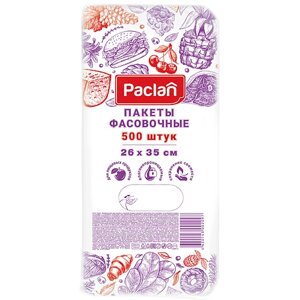 PACLAN Пакеты фасовочные 500.0
