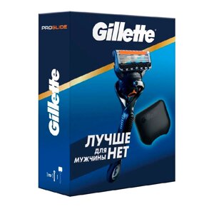 Подарочный набор Gillette ProGlide с чехлом для хранения