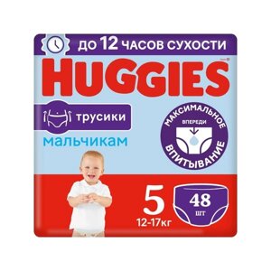 Подгузники-трусики для мальчиков Huggies/Хаггис 12-17кг 48шт р. 5