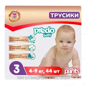 PREDO Подгузники-трусики Baby Pants Medium 44.0