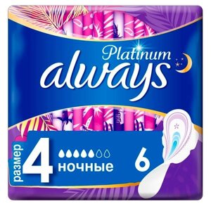 Прокладки с крылышками Night Ultra Platinum Always/Олвейс 6шт р. 4