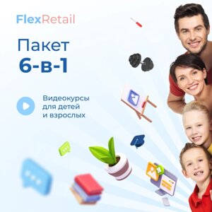 Сертификат Flex Retail 6в1