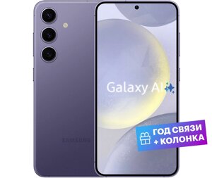 Смартфон Samsung Galaxy S24 8/256GB Cobalt Violet EAC