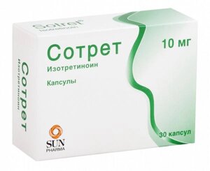 Сотрет капсулы 10мг 30шт