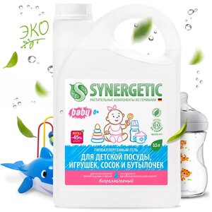 SYNERGETIC Средство для мытья посуды детских игрушек и бутылочек гипоаллергенное без запаха 3500