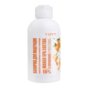 TAPPY COSMETICS Ванночка для мацерации " Mango Spa Coctail" с мочевиной 15% 300