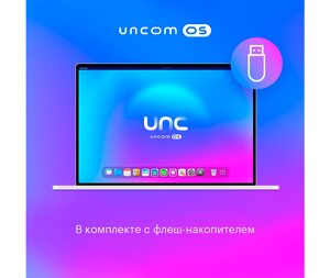 UNCOM OS Digital + можно приобрести только в комплекте c флеш-накопителем.