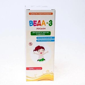 Веда-3 лосьон педикулицидный для детей от 3 лет и взрослых (с расческой и шапочкой) 100мл