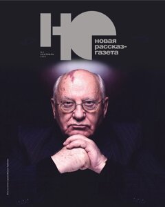 Журнал «Новая рассказ-газета»4 2022