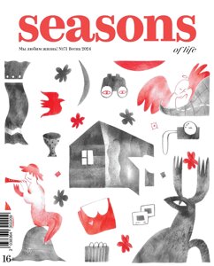 Журнал «Seasons of life»71 (весна 2024)
