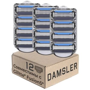 12 сменных кассет DAMSLER совместимых с Gillette Fusion5