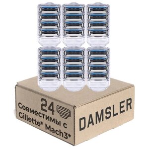 24 сменные кассеты DAMSLER совместимых с Gillette Mach3