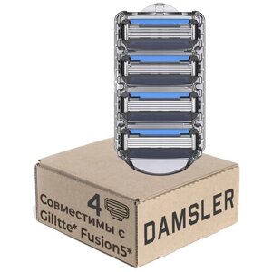 4 сменные кассеты DAMSLER совместимых с Gillette Fusion5