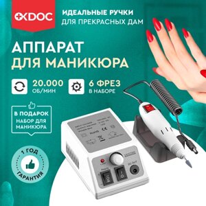 Аппарат для маникюра и педикюра, машинка для маникюра и педикюра, OKDOC, профессиональная 20000 оборотов