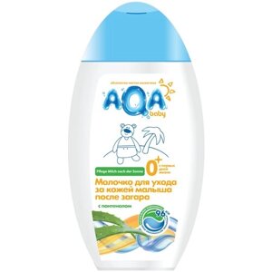 AQA baby молочко для ухода за кожей малыша после загара, 250 мл.