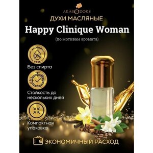 Arab Odors Happy For Women Хэппи Фо Вумэн масляные духи без спирта 3 мл