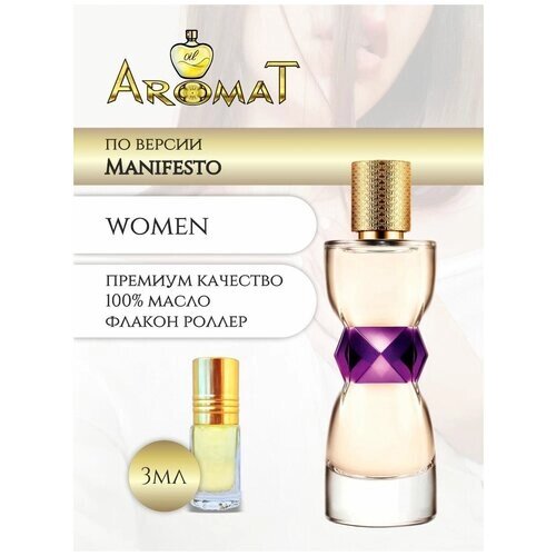 Aromat Oil Духи женские по версии Манифест