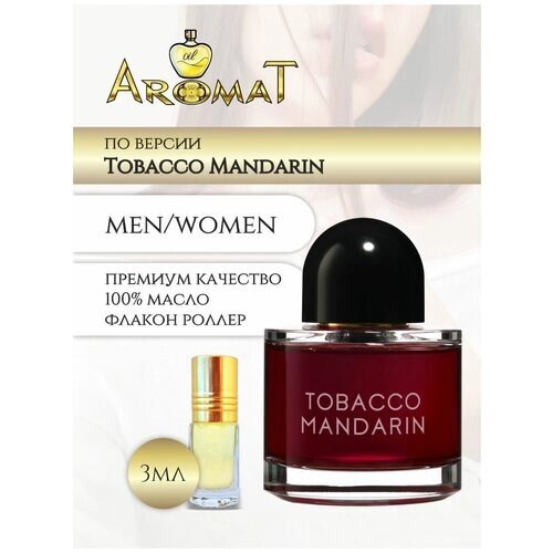 Aromat Oil Духи женские по версии Тобако Мандарин