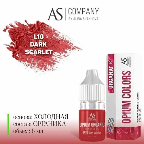 AS company L10 DARK scarlet organic пигмент для губ 6мл (OPIUM colors)