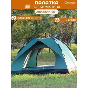 Автоматическая палатка Traveltop, 2073, 210x210x150
